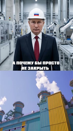 About factories #facts #science #leader