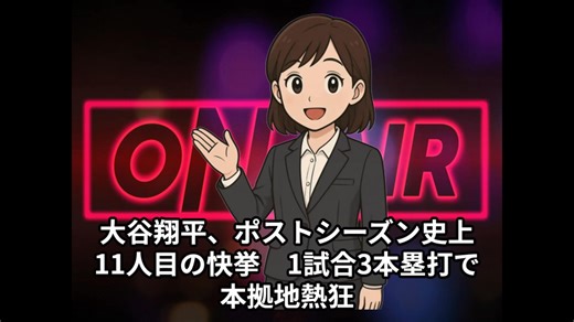 本日2025【１０月１８日】のニュース