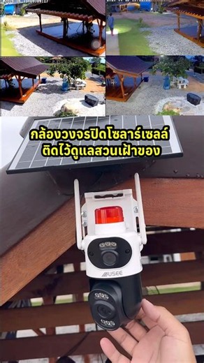 Solar-powered CCTV, Dual-Lens, Dual-View, 4K HD, 360° Rotation, Auto-Tracking, Mobile Access, Ins...