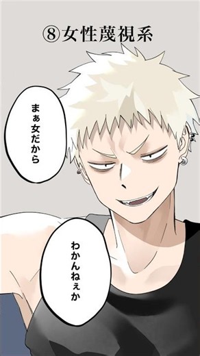 Watch out for guys like this...? #papapa #manga #illustration #dating