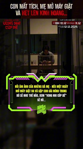 VONG NHI CÚP BẾ Suất chiếu đặc biệt từ 18h 10.12 và cả ngày 11.12 Chính thức tại rạp 12.12.2025 #HongGiDangDo #DREAMeRMedia #PhimKinhDi #VongNhiCupBe #Kumanthong👶🏻