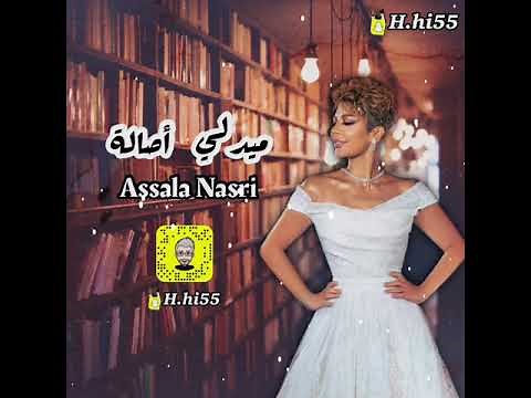 ميدلي أصالة | medley Assala 2021