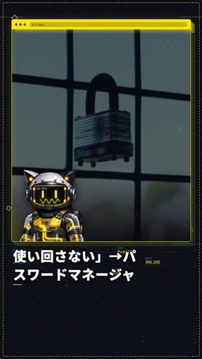 【知らないと損】個人情報が流出した時にまずやるべき3つの #Shorts