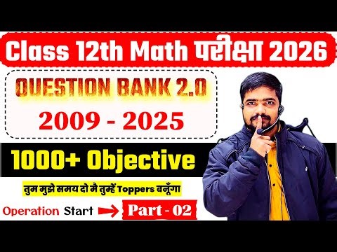 Day-02 | Class 12th Math | Question Bank 2009 To 2025 | Complete Objective Solution | BSEB 2026