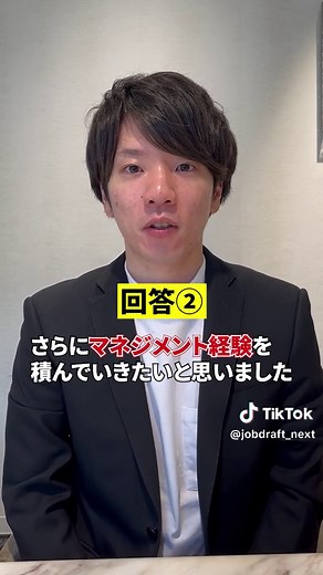 【転職の軸は？と 聞かれたときの答え方】#ジョブドラフト #転職 #転職エージェント #転職支援 #転職準備中 #転職の軸 #転職の悩み