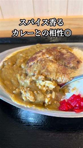 【石狩で話題！】牛すじ×ハンバーグカレーが満足度高すぎた #北海道グルメ #shorts