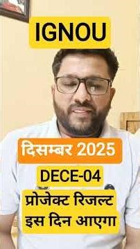 IGNOU DECEMBER 2025 DECE-04 PROJECT RESULT | #december2025#deceproject#ignou