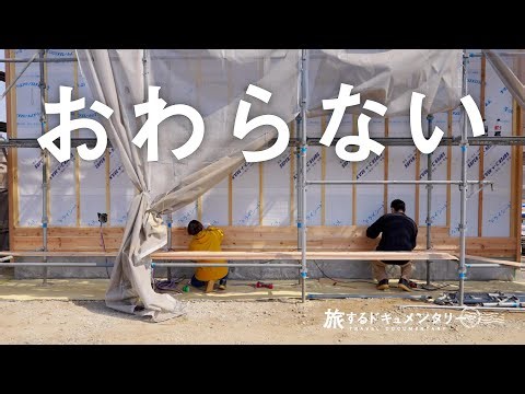 ハウスガレージをDIY建設中！ハイエースを入れるために高くしすぎた外壁、全然終わらん。