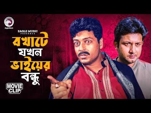 বখাটে যখন ভাইয়ের বন্ধু | Movie Scene | Ferdous | Moushumi | Amin Khan | Bodhu Boron