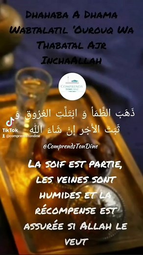 Invocation Spéciale pour la Rupture du Jeûne