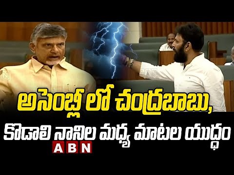 AP Assembly Sessions 2021 | Heated Arguments Rise Between Chandrababu and Minister Kodali Nani | ABN