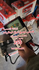 3.1K views · 16 reactions | Battery load tester 12V for all types of batteries in all sizes #solar #battery #tester #solarsystem | Solar pro | Facebook