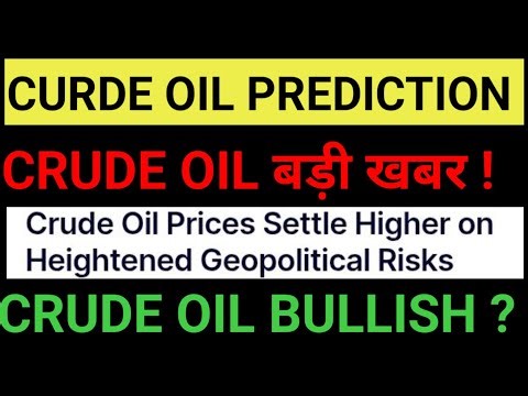 Crude Oil latest News | Crude oil latest News today | crude oil prediction for Monday |