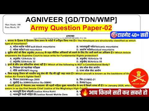 Army Agniveer Question Paper 2026 | Army Question Paper 2026 | Agniveer Question Paper 2026