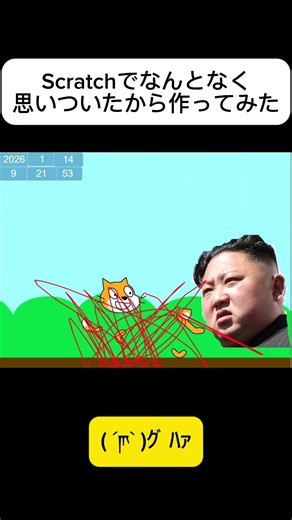 初めて作ったScratch作品なんで良かったら見てください！#scratch #プログラミング