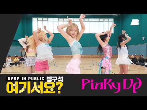 [Doing This from My Room?] KATSEYE - PINKY UP | Dance Cover