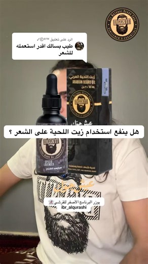 طيب بسألك اقدر استعمله للشعر؟