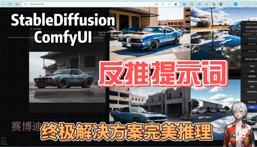 完美反推提示词工具 clip interrogator 图像打标终极方案