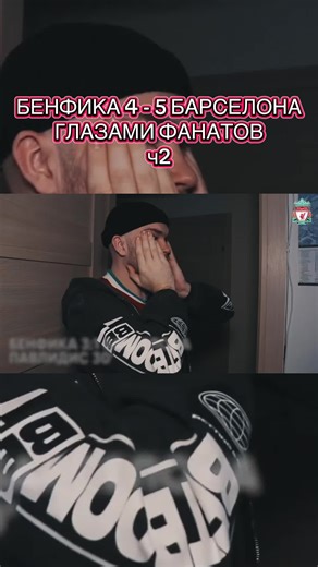 бенфика барселона лч #footballtiktok #championsleague | football