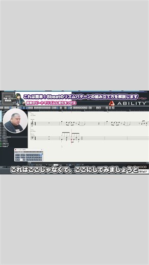 これは簡単！8beatのリズムパターンの組み立て方｜作編曲家：中村剛講師に解説いただきました｜WOOD作曲・DTM倶楽部