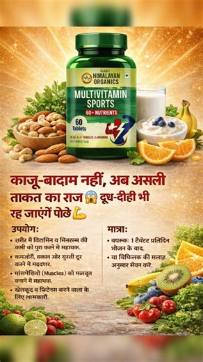 काजू-बादाम नहीं, अब असली ताकत का राज 😱दूध-दही भी रह जाएंगे पीछे 💪 #viral #trending #youtubesearch