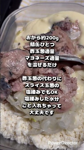 超簡単混ぜるだけおからと鯖缶のサラダ#おから #鯖缶 #超簡単