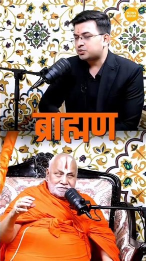 Castism at its peak in India | #castism #india #rambhattaacharya #bageshwardhamsarkar