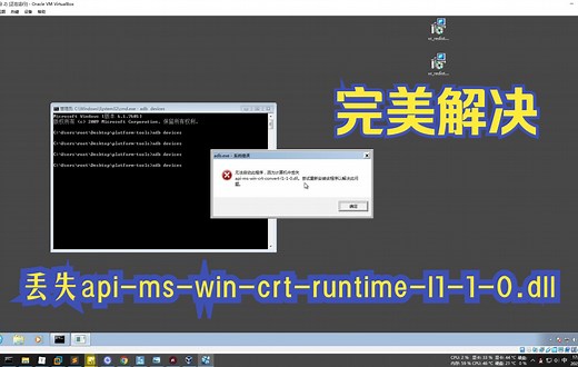 [完美解决]丢失api-ms-win-crt-runtime-l1-1-0.dll