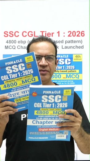 SSC CGL Tier 1 : 2026 book launched I 4800 ebp (eduquity based pattern) MCQ Chapter wise 4th edition