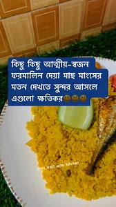 27K views · 35 reactions | #rcb #foryou #page #trend #short #fbreels #fbreels23 #viralreelsfb #foodlover #everyone #fbreelsvideo #trendingreels কথা সত্যি  | শ্রাবন সন্ধ্যা with kitchen | Facebook