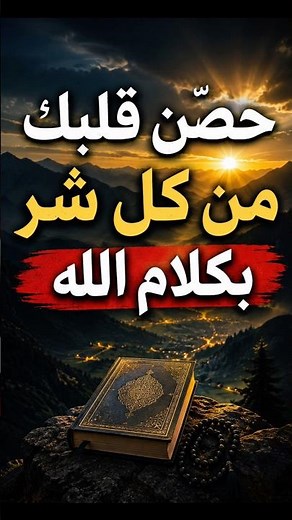 سورة الفلق كاملة | أعظم سورة للحفظ من الحسد والسحر والشر ❤️🤲 #القرآن_الكريم