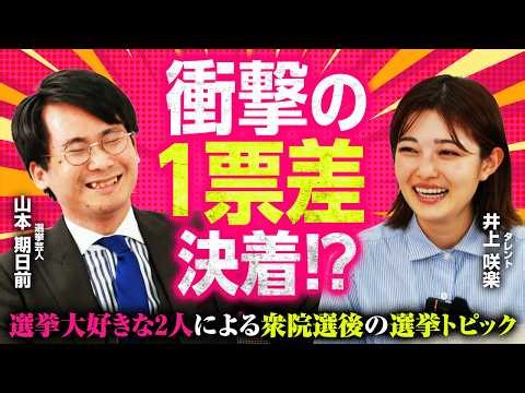 [The accumulation of "deep-rooted" resentment is the core of elections] March political topics by...