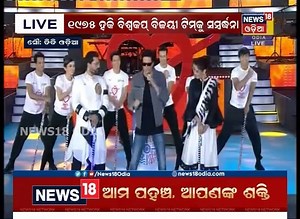 161K views · 884 shares | #HockeyWorldCup ଉଦ୍‌ଘାଟନୀ ଉତ୍ସବ Live | News18 Odia | Facebook