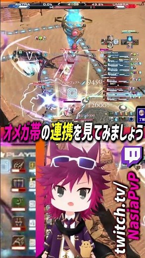 【クリコン】デカァァァいッ！説明不要!!オメガ帯の連携を見てみましょうNasiaPvP #ff14 #クリスタルコンフリクト #Twitch 切り抜き #vtuber #ffxiv