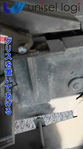 ローダーダンプのグリスアップ