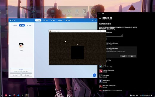 我的世界 集显可以玩(帧率太低)，切换独显就报错65542 有无解决方法？
