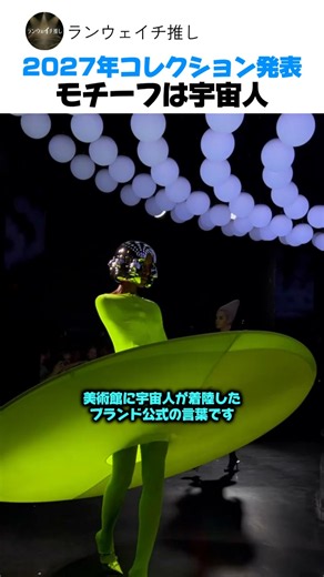 人が着る形を完全に無視して作られたウェアラブルアート｜テレンス・ジョウ