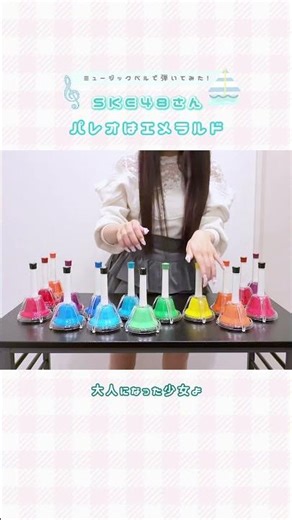 パレオはエメラルド 弾いてみた🎶