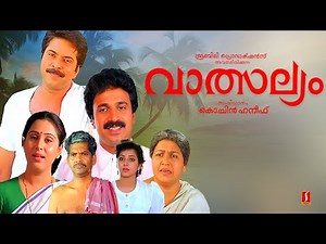 Vatsalyam Full Movie | Mammootty | Geetha | Siddique | Kaviyoor Ponnamma | Cochin Haneefa