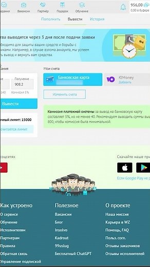 WORKZILLA КАК ВЫВЕСТИ ДЕНЬГИ