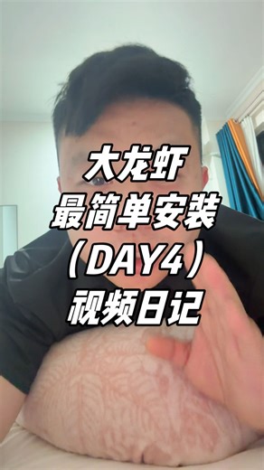 最简单的 OpenClaw的安装方法