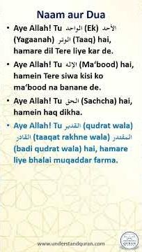 Ep - 35 | Al-Asmaul-Husna on fingertips - 3 min Series | Roman Urdu #ytshorts