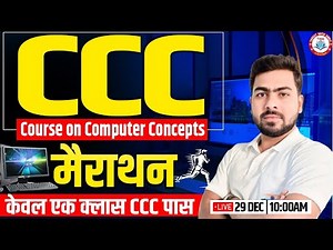 CCC Classes | CCC Computer Marathon, Complete CCC Course in One Video, Computer Class By Arun Sir