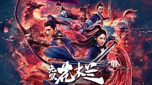 Matchless Mulan (2020)– Download APP to Enjoy Now!