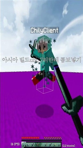 ㅎㅎ #마인크래프트 #pvp #minecraft #하이픽셀 #마인크래프트pvp