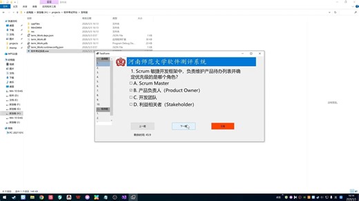 [C#|源码见简介] 软工大作业之软件考试系统
