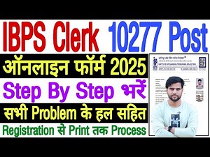 IBPS Clerk Form Fill Up 2025 Step By Step Kaise Kare | IBPS Clerk Form Fill Up 2025 Process Problem