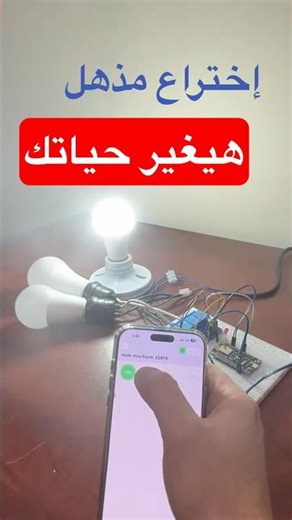 Building a smart home system in 10 minutes #automation #IoT #tutorial