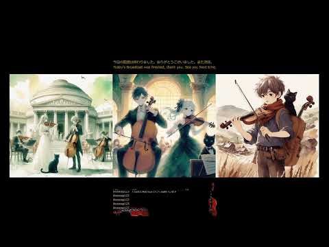 🎻ヴァイオリン練習🎻 Violin Practice🎻 20260319