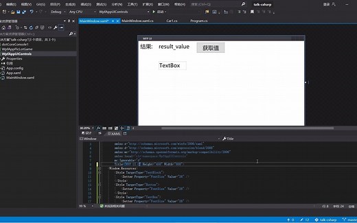 4. 用XAML描述界面控件。采用WPF相对WinForm界面技术的优势